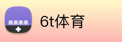 6t体育 logo